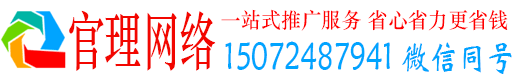 爱民官理百度信息流